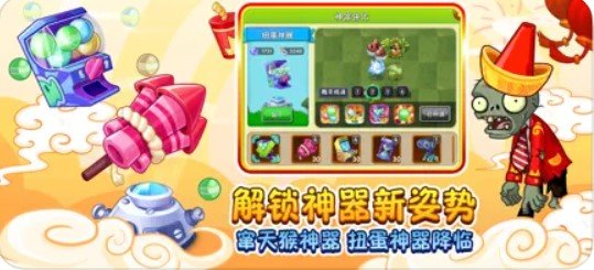 植物大战僵尸2最新版2023