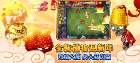 植物大战僵尸2最新版2023