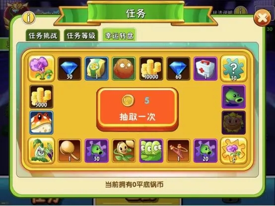 植物大战僵尸2双人对决模式手机版 v3.2.6
