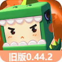 迷你世界老版本0.44.2版本 v0.44.2