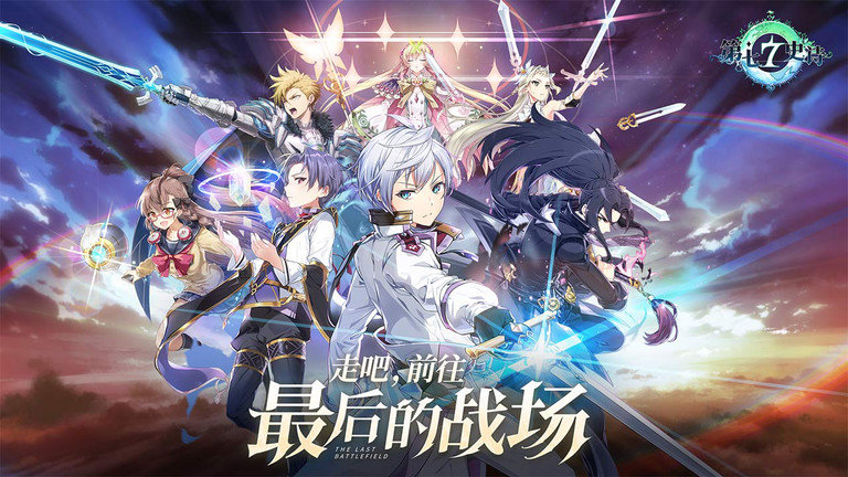 第七史诗手游 v1.0.82 安卓版 0