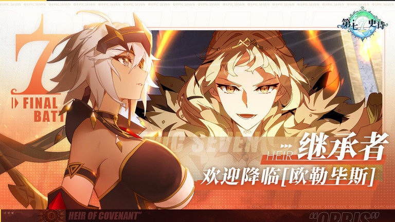 第七史诗手游 v1.0.82 安卓版 1