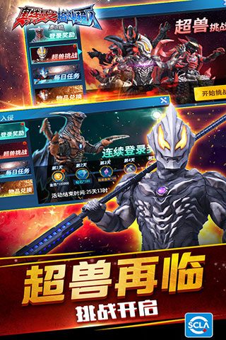 奥特曼之格斗超人全英雄修改版
