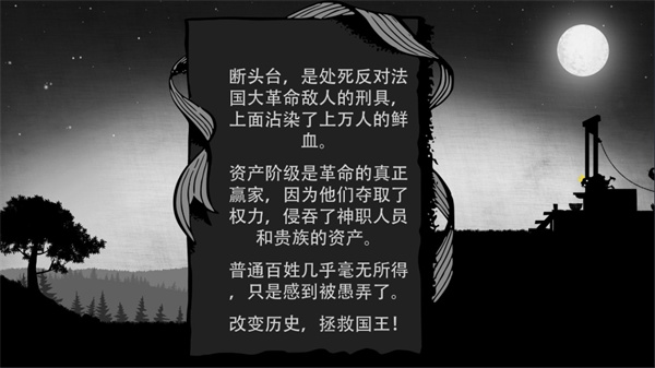 国王万岁2手机版 v1.2.3