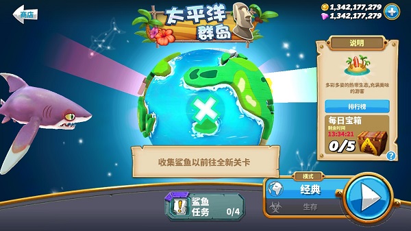 饥饿鲨世界安卓版v5.4.20