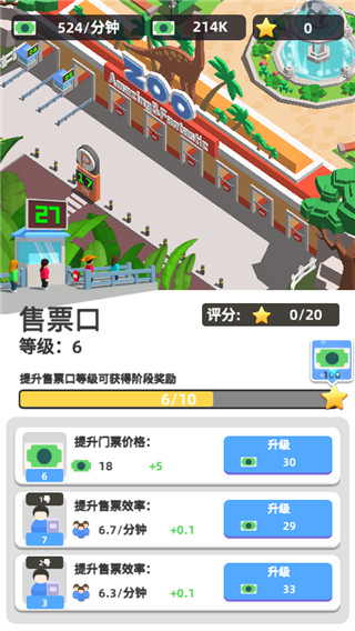 动物园之星官方版v0.10