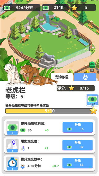 动物园之星官方版v0.10