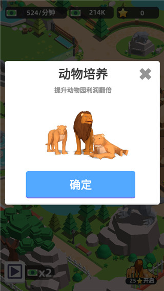 动物园之星官方版v0.10