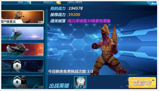 奥特曼之格斗超人4399版 v8.0.0