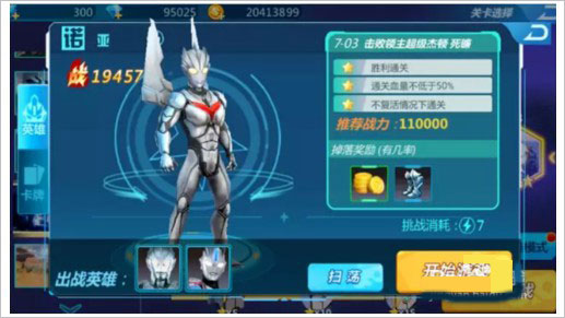 奥特曼之格斗超人4399版 v8.0.0
