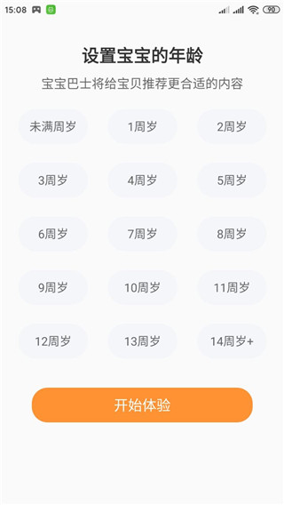 宝宝巴士APP正版 v8.5.44
