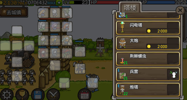 成长城堡安卓版v1.23.7