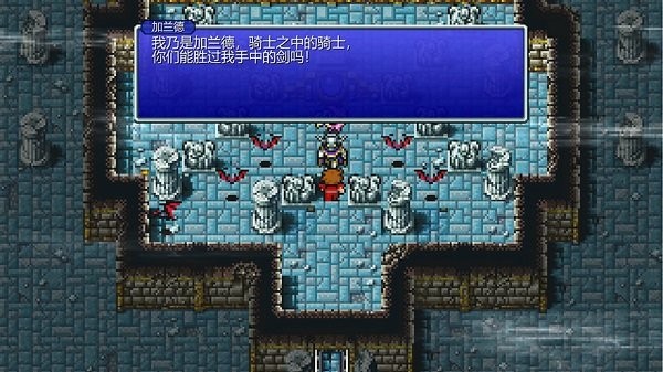 最终幻想1像素复刻版游戏 v1.0.1 安卓版 2
