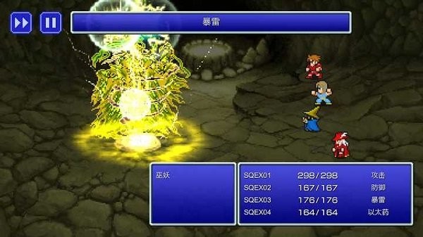 最终幻想1像素复刻版游戏 v1.0.1 安卓版 3