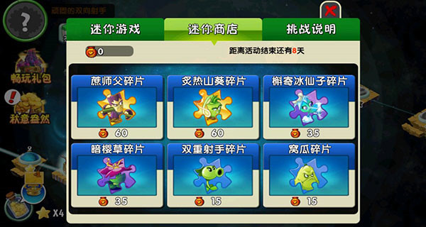 植物大战僵尸2官方版v3.2.0