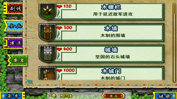 要塞围城中文最新版 v3.2.1