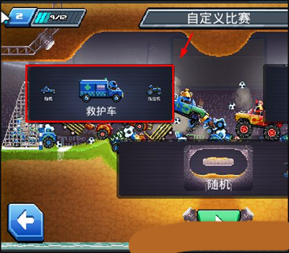 撞头赛车最新版 v4.7.0