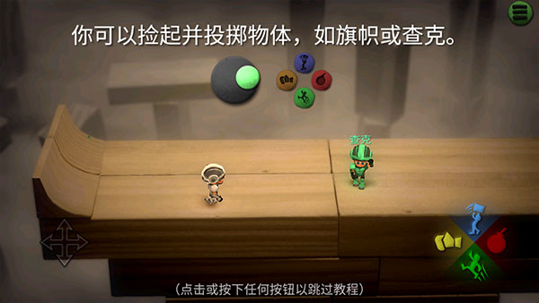 炸弹小分队中文版 v1.7.27