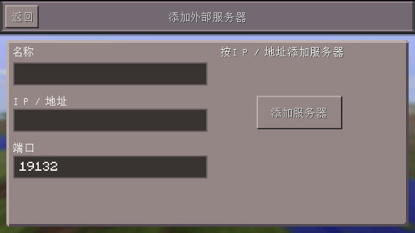 我的世界0.14.3怀旧版本中文版 v0.14.3