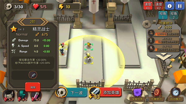 随机合并塔防正版 v1.1.3