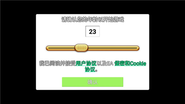 植物大战僵尸国际服正版 v3.4.3