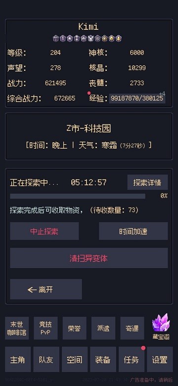 未知觉醒被放弃的z市游戏 v1.23.09110000 安卓最新版 1