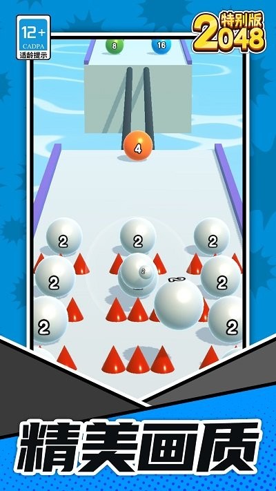 2048特别版手机版 v1.1.1 安卓版 2