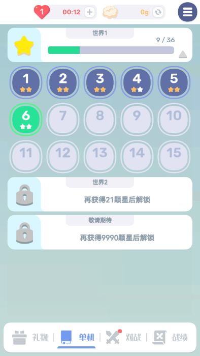 色彩翻翻游戏 v1.0.0 安卓版 1