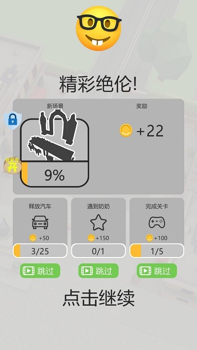 泊车精英手机版 v1.0.1 安卓版 3
