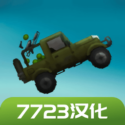 甜瓜游乐场7723自带模组最新版本 v18.0.9