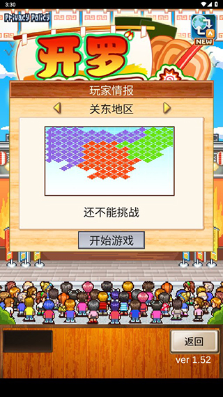 开罗拉面店全国篇最新版v1.5.2