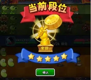 植物大战僵尸2双人对决模式手机版 v3.2.6