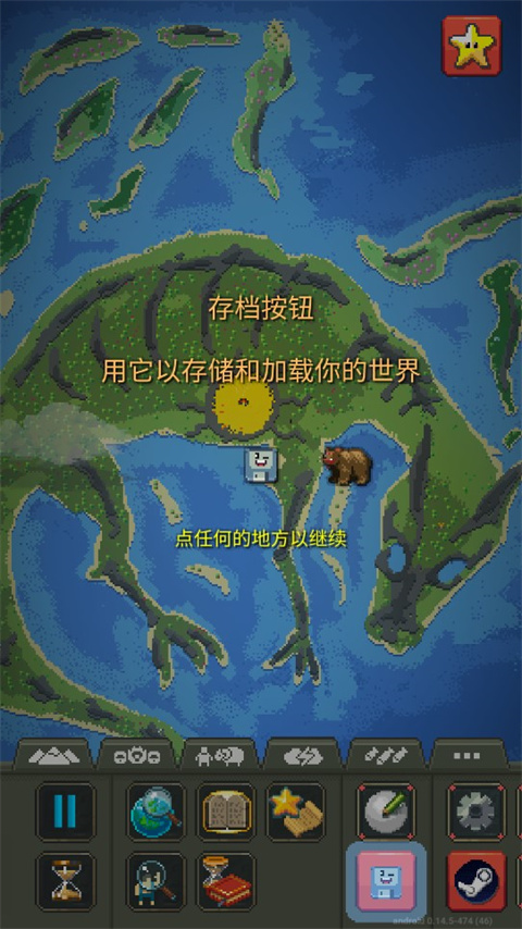 世界盒子最新版 v0.2.8