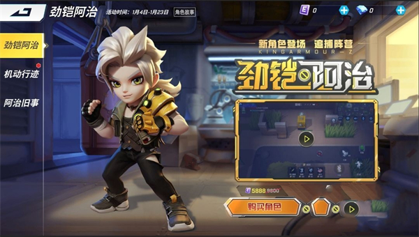 逃跑吧少年春节版 v8.20.6