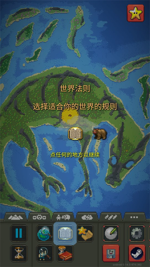 世界盒子最新版 v0.2.8