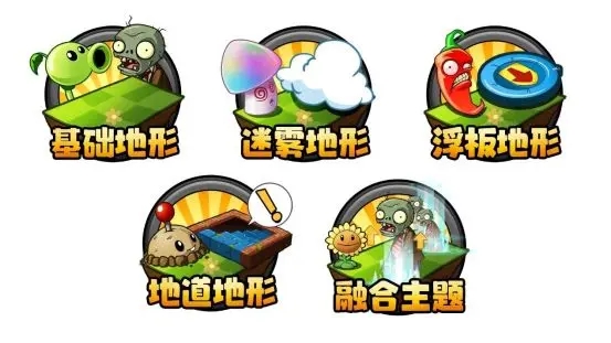 植物大战僵尸2双人对决模式手机版 v3.2.6