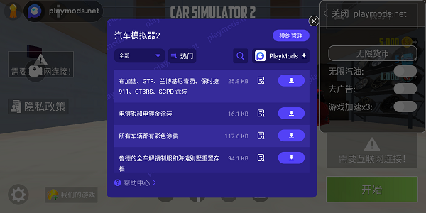 汽车模拟器2修改版解锁全部车辆2023最新版下载