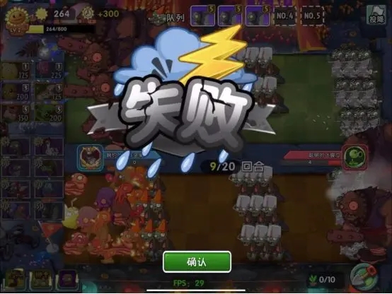 植物大战僵尸2双人对决模式手机版 v3.2.6