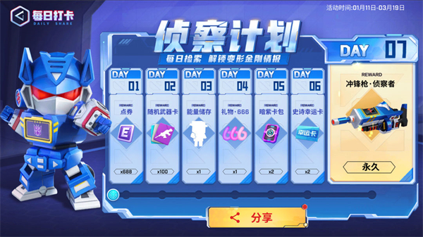 逃跑吧少年春节版 v8.20.6