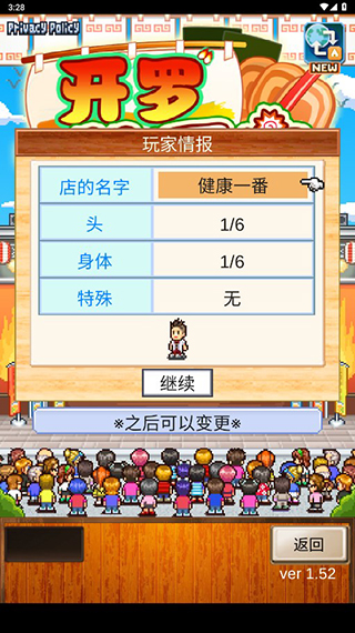 开罗拉面店全国篇最新版v1.5.2