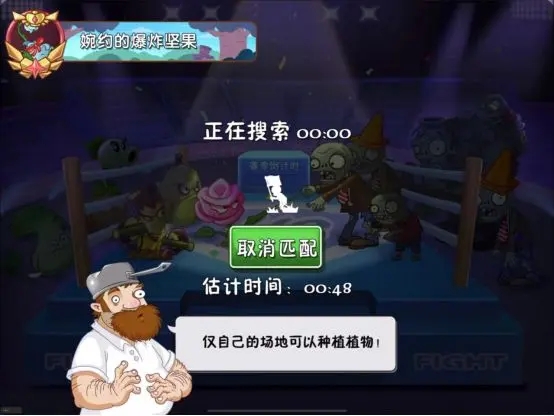 植物大战僵尸2双人对决模式手机版 v3.2.6