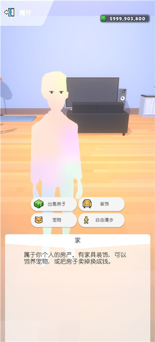 口袋城市2汉化版(Pocket City 2)完整版 v1.023