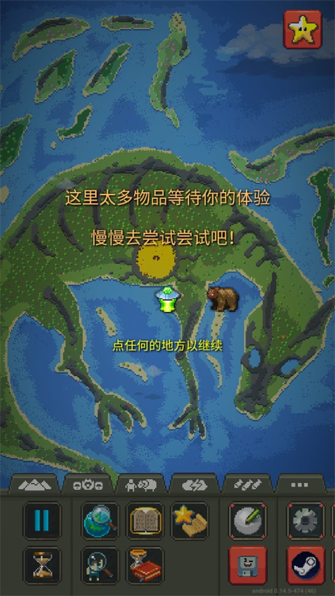 世界盒子最新版 v0.2.8