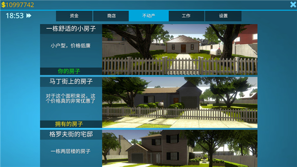 房产达人正版v1.1431