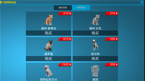 房产达人正版v1.1431