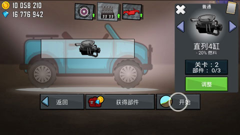 登山赛车单机版安卓版 v1.60.0