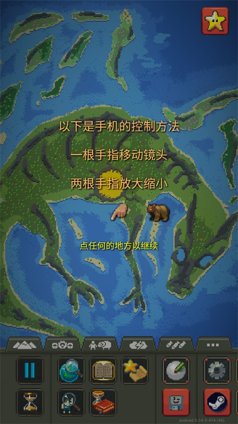 世界盒子最新版 v0.2.8