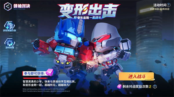 逃跑吧少年春节版 v8.20.6