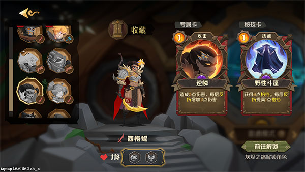 因狄斯的谎言中文版 v1.6.6