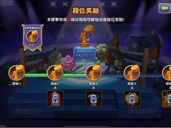 植物大战僵尸2双人对决模式手机版 v3.2.6